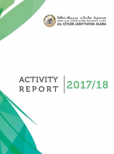 ACJU Activity Report 2017-18
