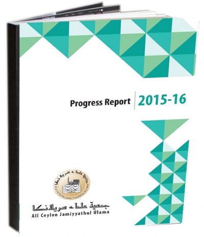 ACJU Progress Report 2015 - 2016