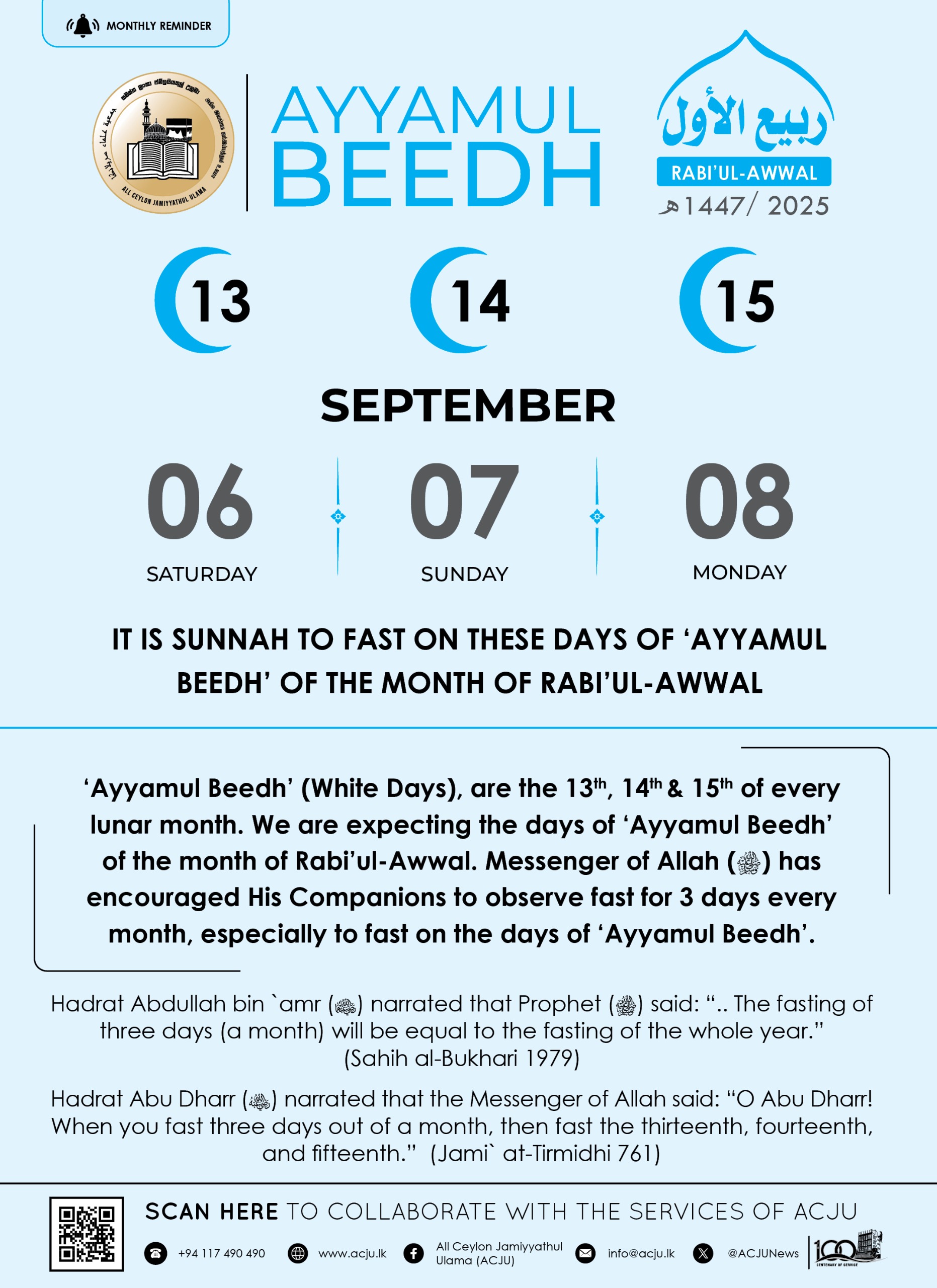 Ayyamul Beedh - Rabee\'ul Awwal - 1447