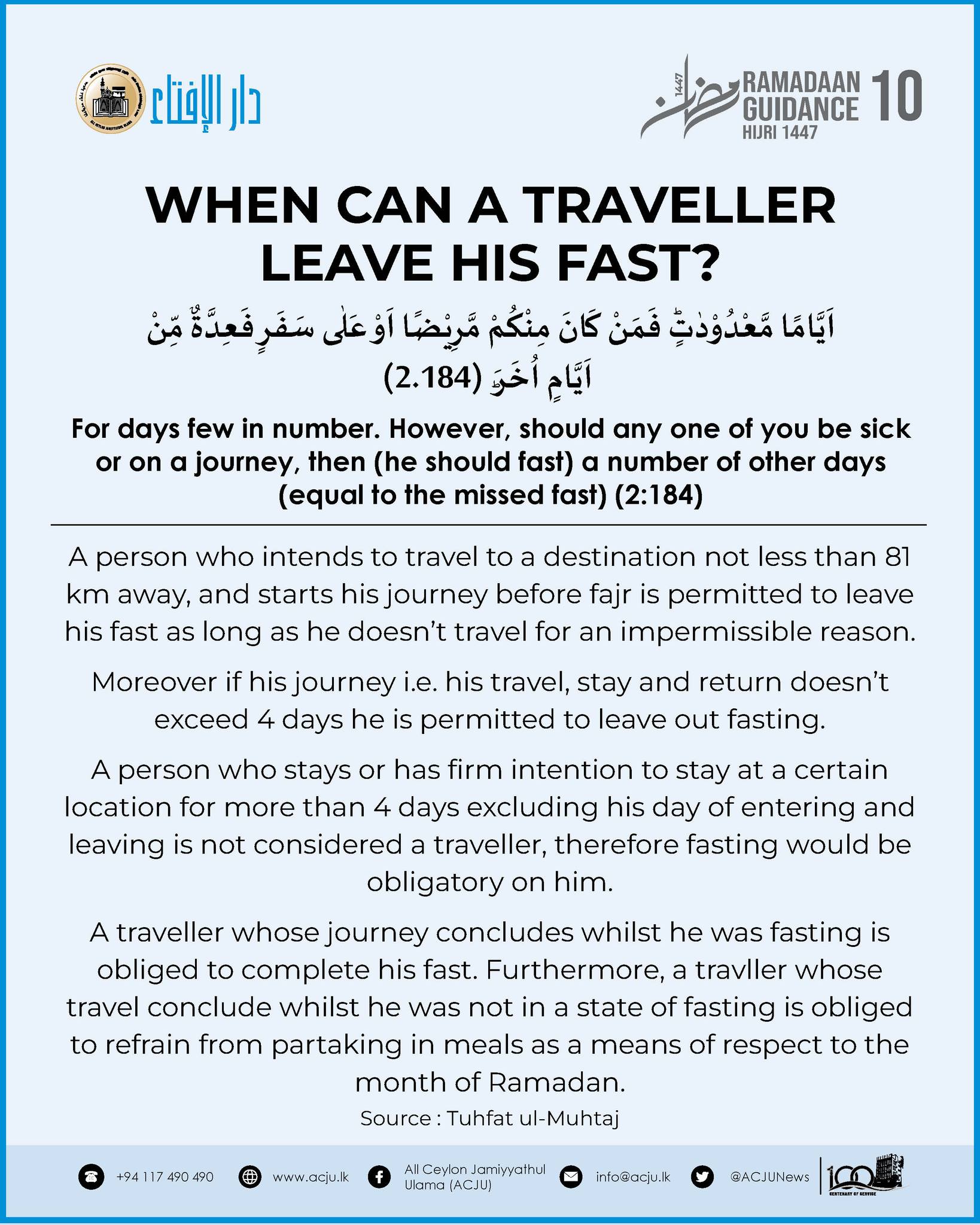Ramadaan Guidance - 10