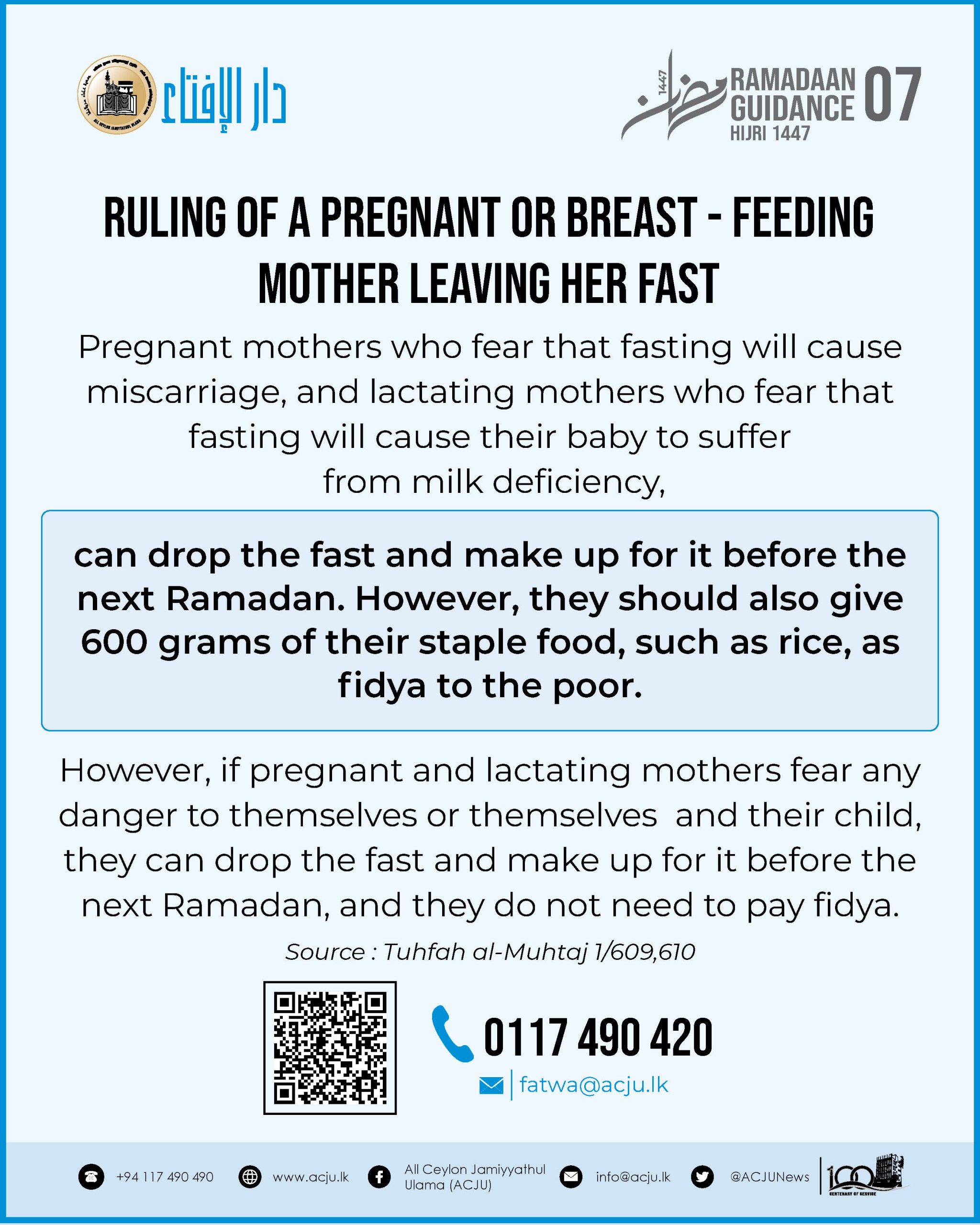 Ramadaan Guidance - 07