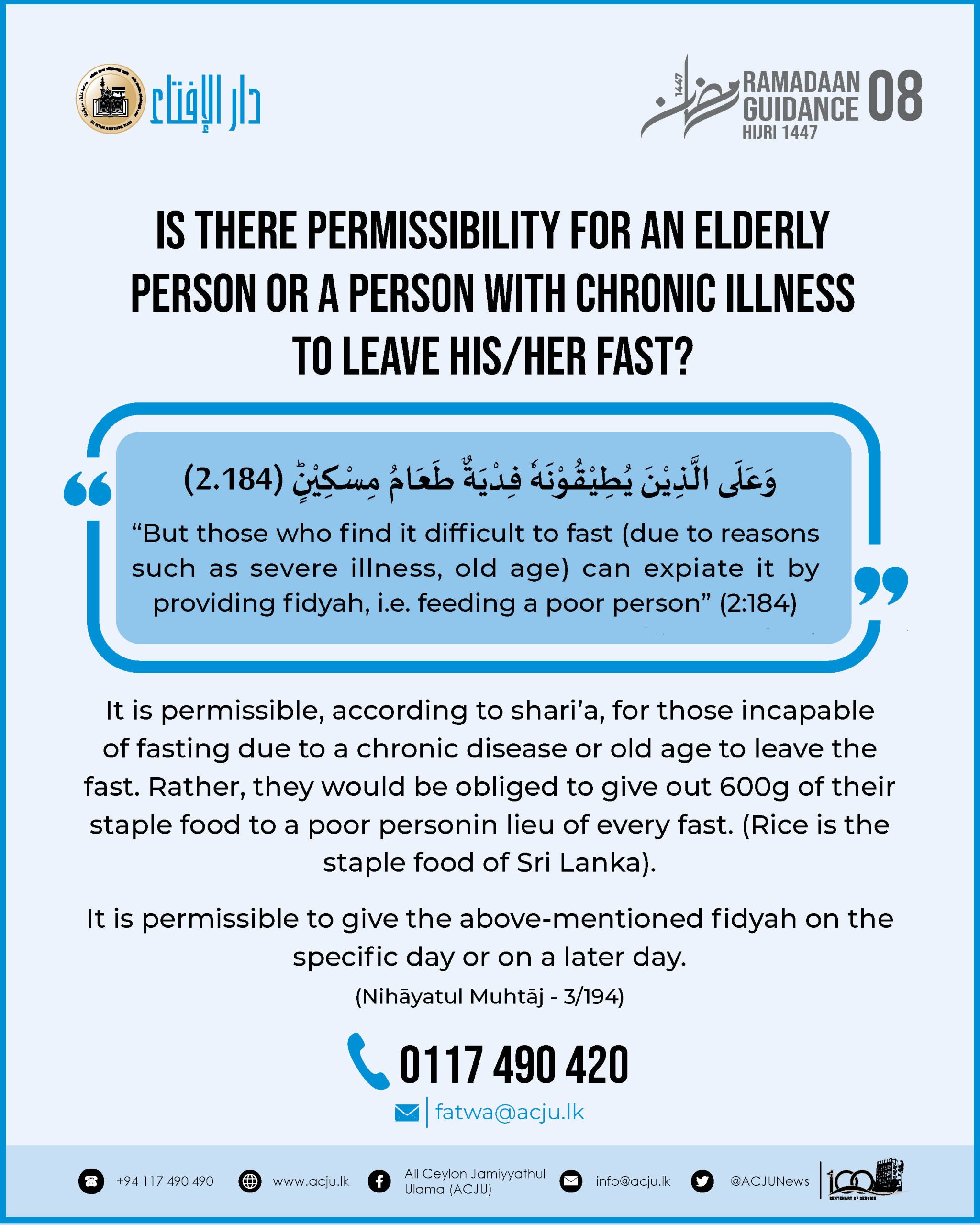Ramadaan Guidance - 08