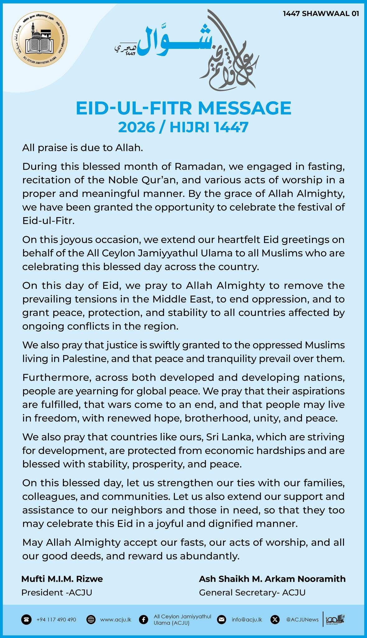 EID-UL-FITR MESSAGE 2026/HIJRI 1447