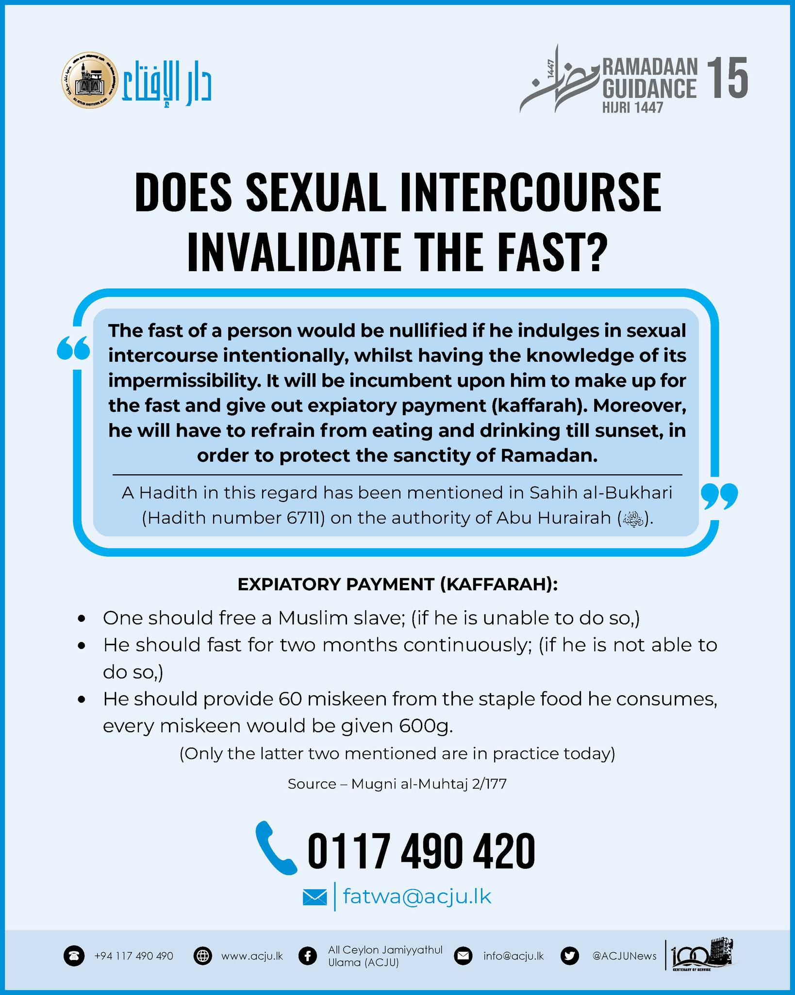 Ramadaan Guidance - 15