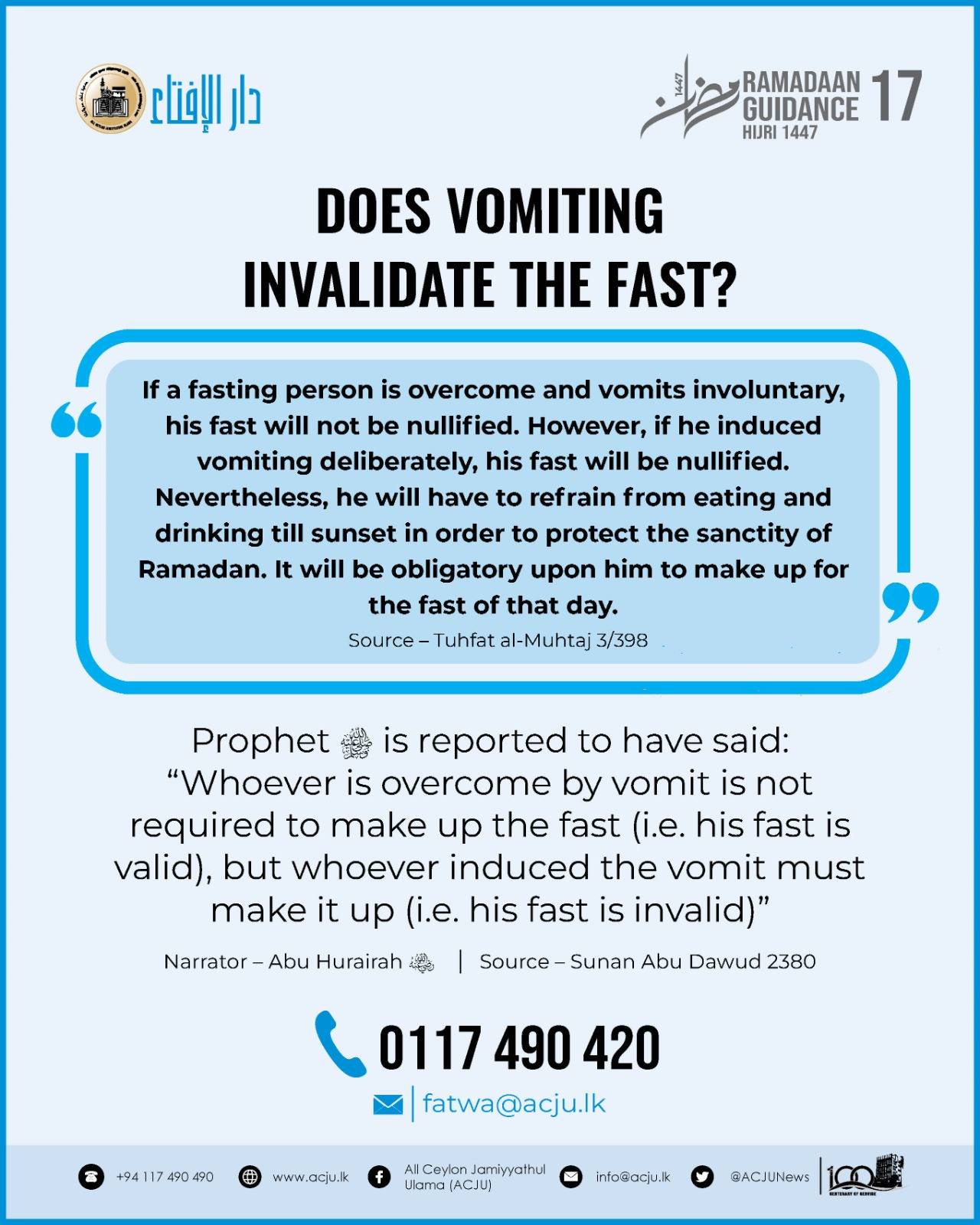 Ramadaan Guidance -17