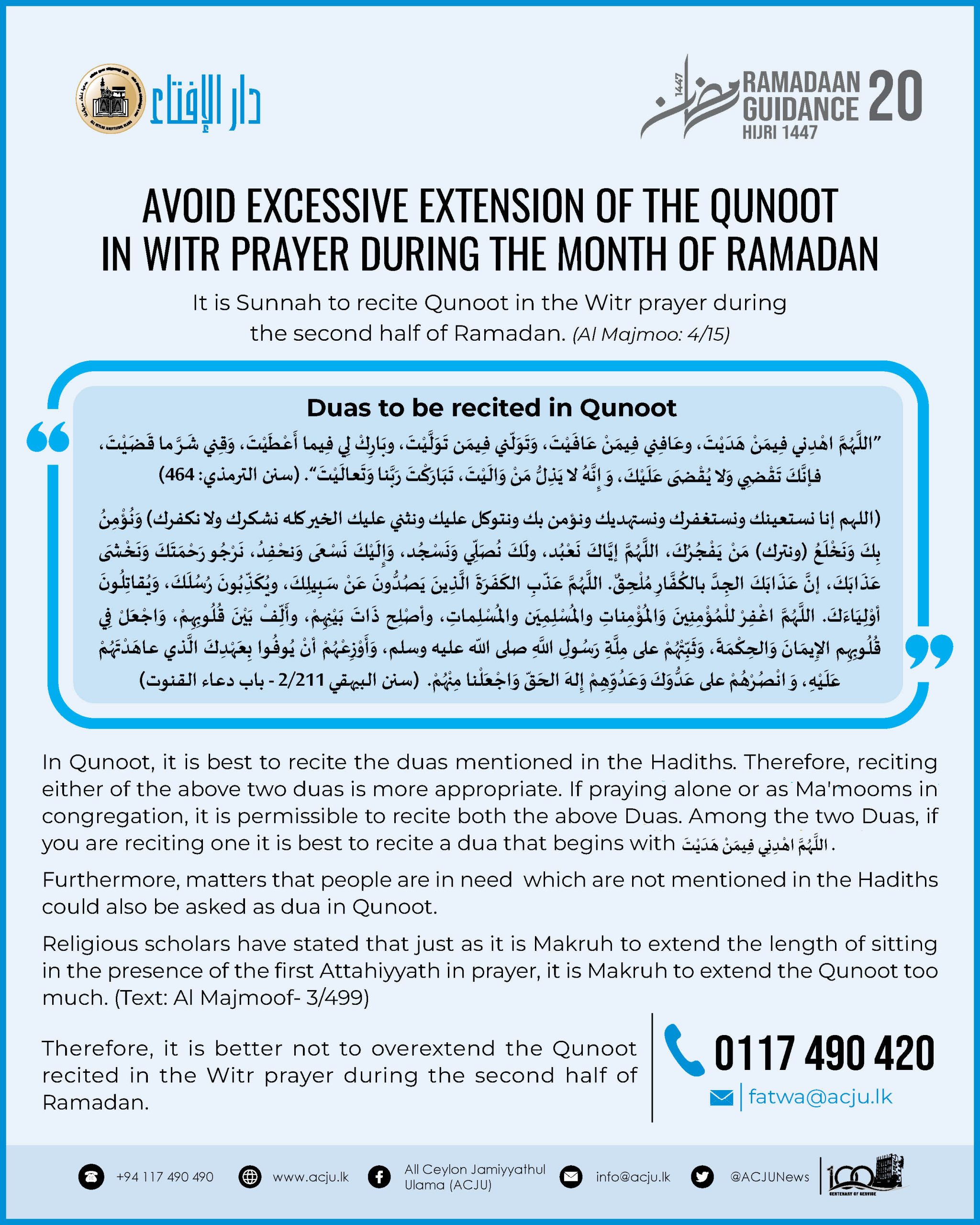 Ramadaan Guidance - 20