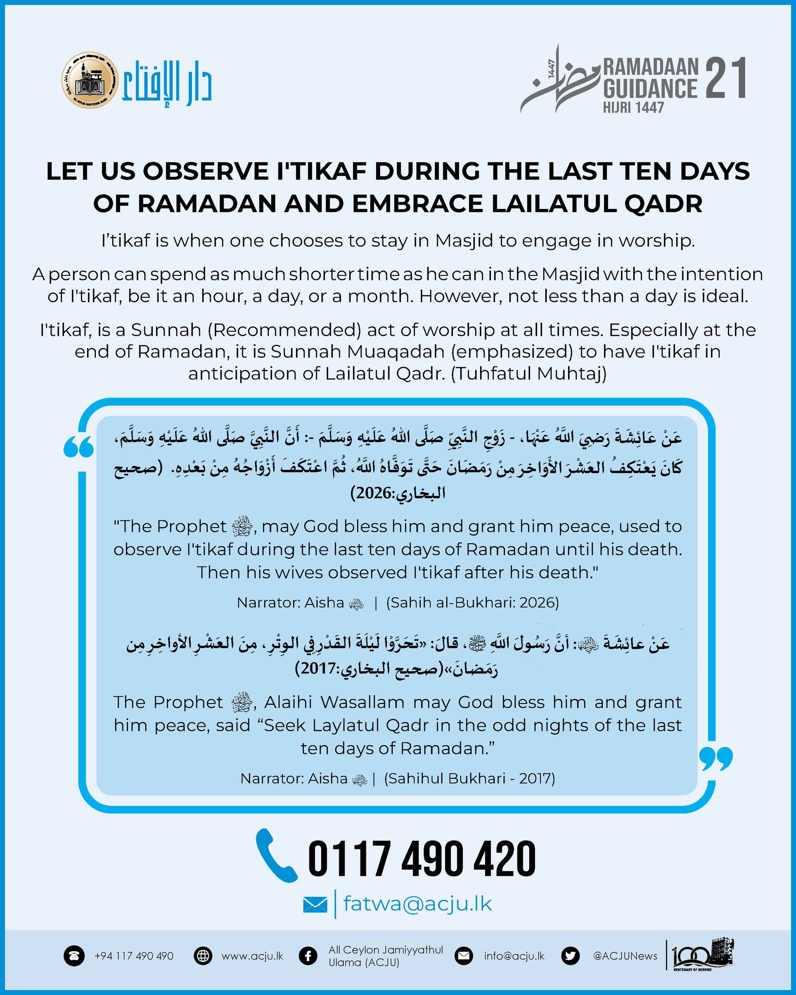 Ramadaan Guidance - 21