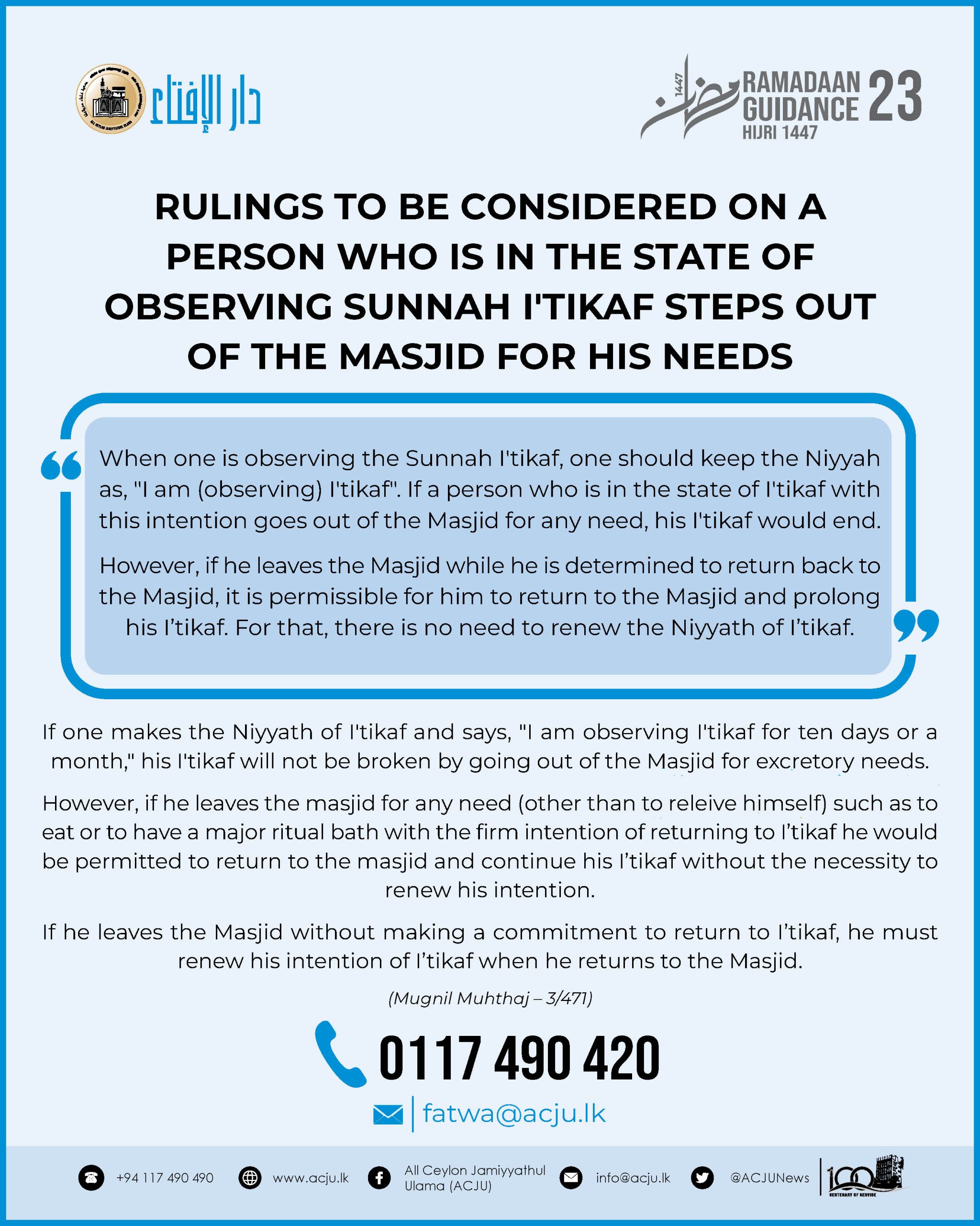 Ramadaan Guidance - 23