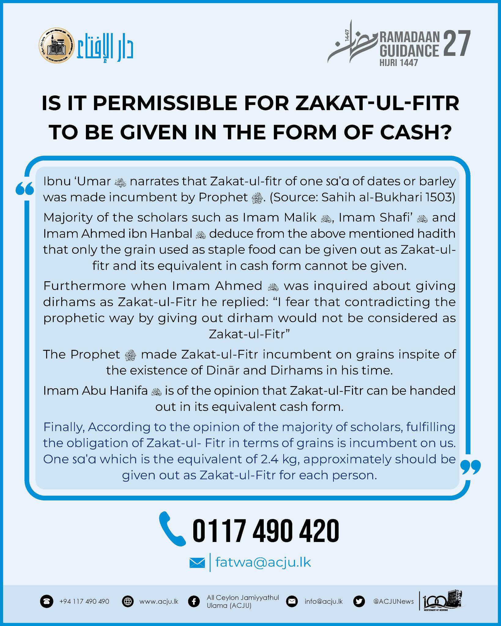 Ramadaan Guidance - 27
