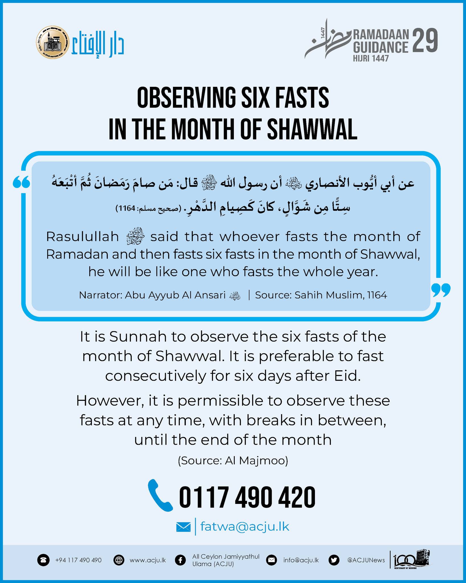 Ramadaan Guidance - 28