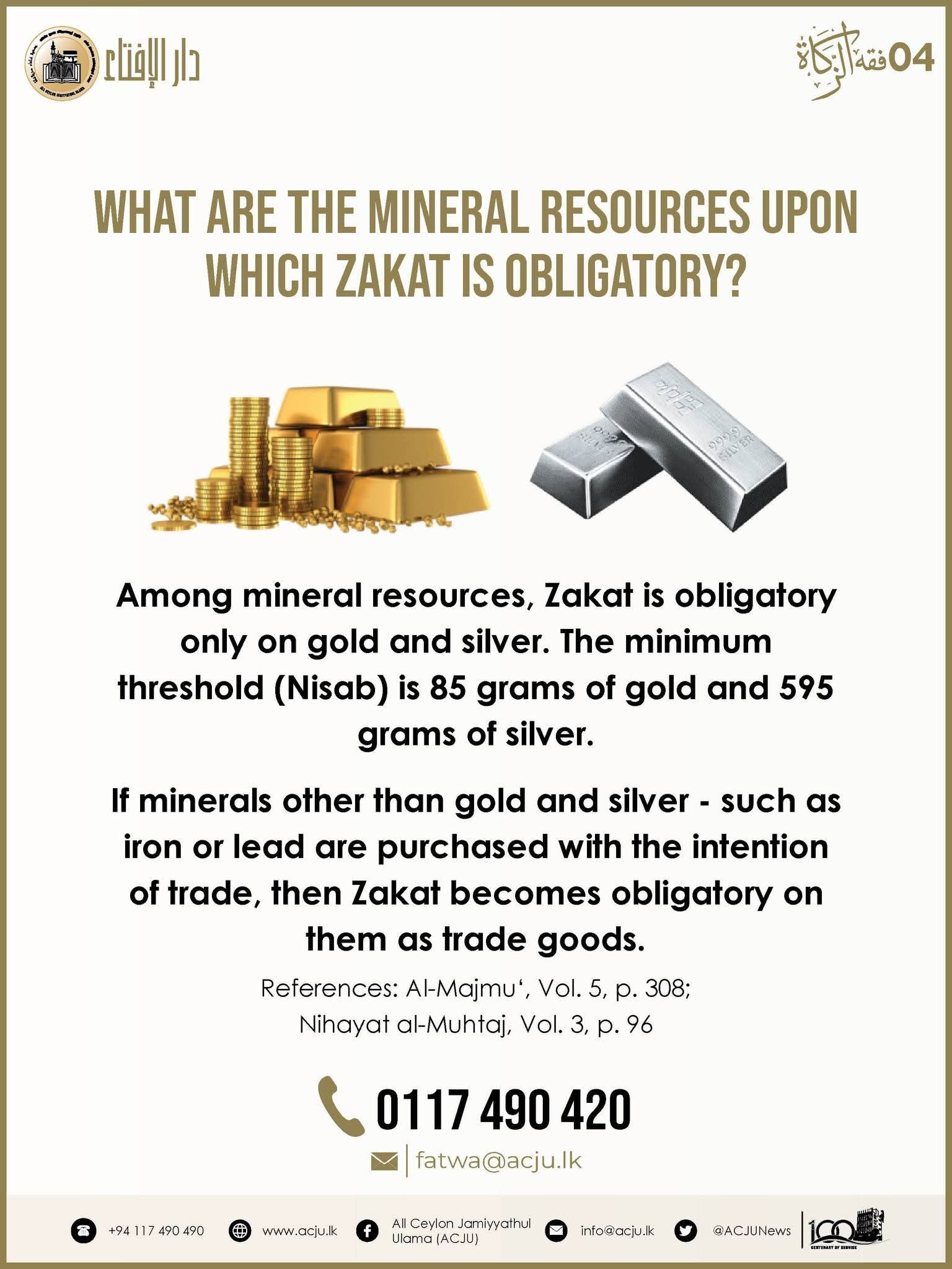 Zakat Guideline - 04