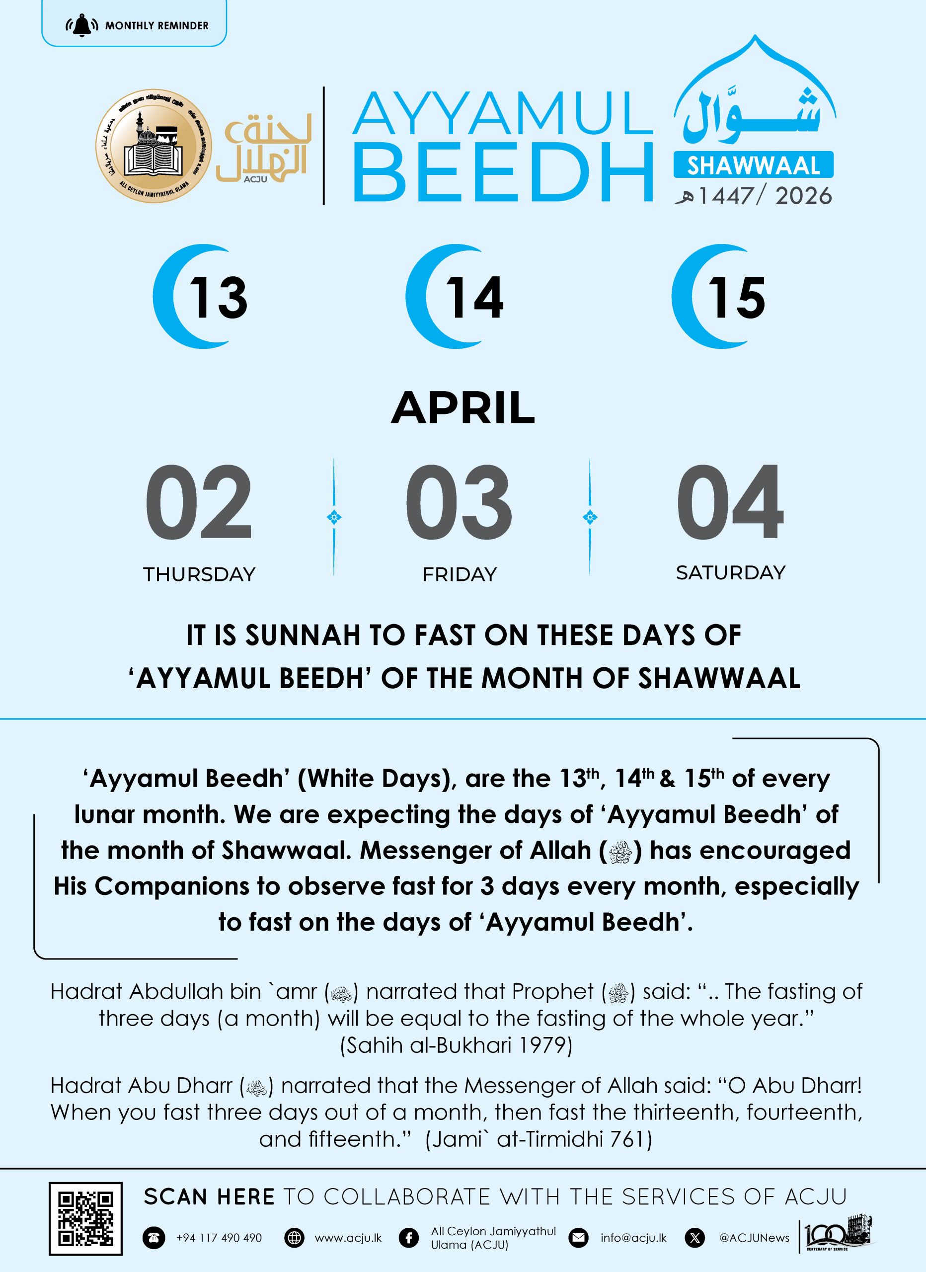 Ayyamul Beedh - Shawwal - 1447